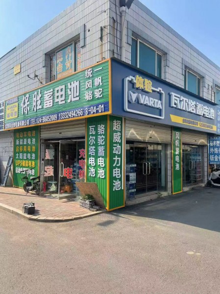 沈阳市金致电源汽车电池上门服务