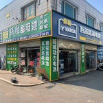 沈阳市金致电源电池上门服务