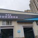 沈阳车鑫翼自动变速箱专修