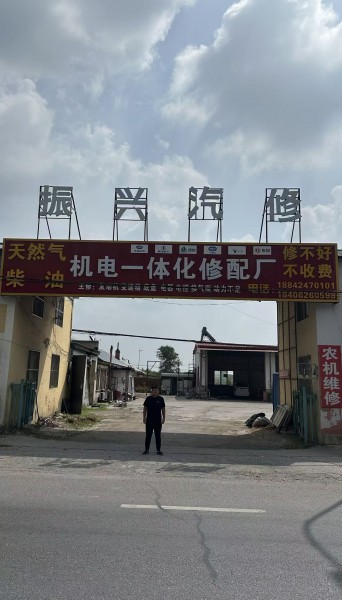 沈阳振兴天然气培训工作室
