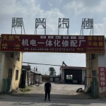 沈阳振兴天然气培训工作室