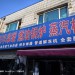 沈阳鑫宇佳货车燃油锅炉加热器配件
