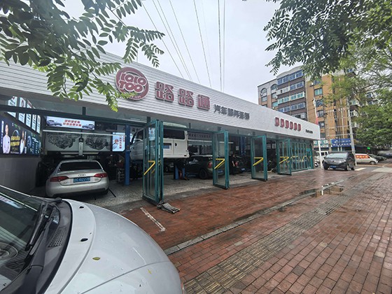 鞍山路路通安达柏逸店