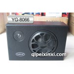 YG-8066低音炮