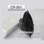 cp-501-5寸汽車喇叭