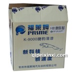 K-9000捷豹清漆套裝—汽車油漆