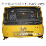 悍威駕駛室總成（車身附件）