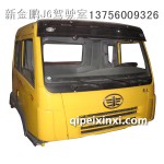 奧威平頂駕駛室總成（車身附件）