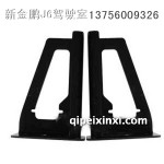 新奧威保險(xiǎn)杠支架