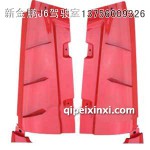 新奧威角板內(nèi)襯（套）