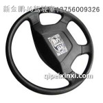 新奧威739方向盤
