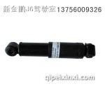 J6前懸減振器