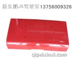 J6牌照板（车身附件）