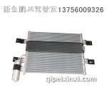 J6冷凝器(汽车冷凝器)