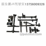 支架系列(底盘件)