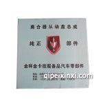 金杯輕卡離合器片