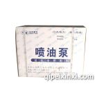 云內(nèi)490發(fā)動機配件（云內(nèi)490噴油嘴）