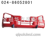 J6鈑金件保險(xiǎn)杠