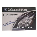 瑞斯貝特HID汽車氙氣大燈