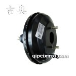 奇瑞S11制動真空助力器