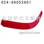 J6保險杠下節