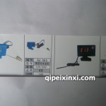 數(shù)字水溫表