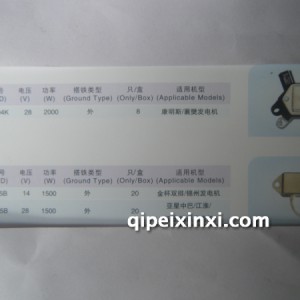 调节器
