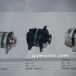 發(fā)電機(jī)