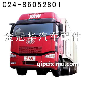 J6驾驶室 J6驾驶室