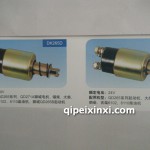 馬達(dá)開關(guān)