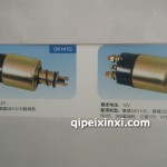 马达开关