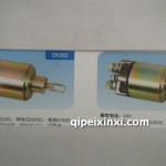 馬達(dá)開(kāi)關(guān)