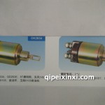 马达开关