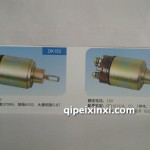 馬達(dá)開關(guān)