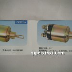 馬達(dá)開關(guān)