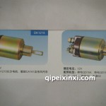 马达开关
