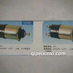 马达开关