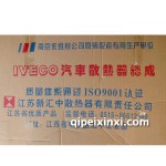 依維柯散熱器配件