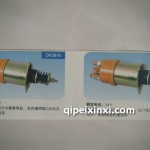 馬達(dá)開關(guān)