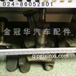 J6羊角軸