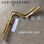 1311065-61B水箱鐵管