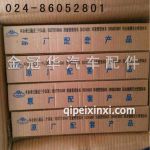 奥威前悬减振器