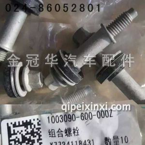 组合罗栓 组合罗栓