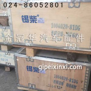 连杆总成 连杆总成