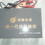 電子充電機