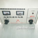 充電機