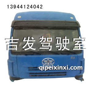 悍威驾驶室