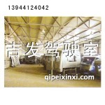 驾驶室总成厂房