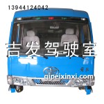 240高頂駕駛室
