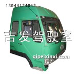 240高頂駕駛室